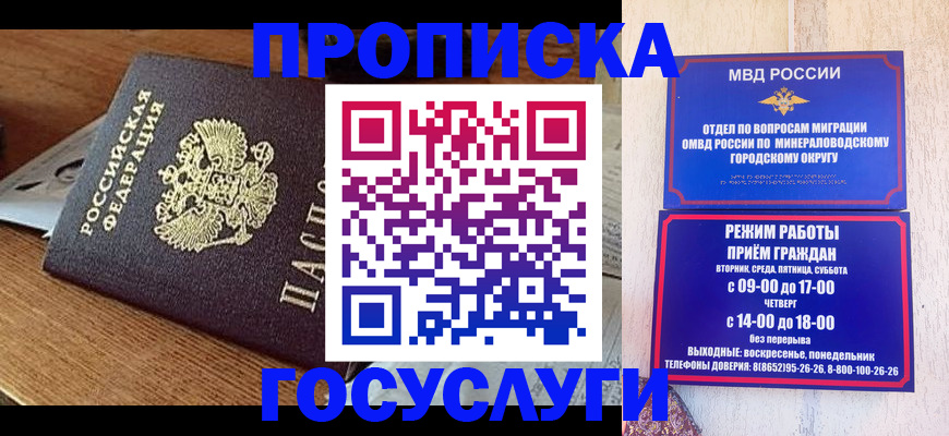 временная регистрация госуслуги в Сунже