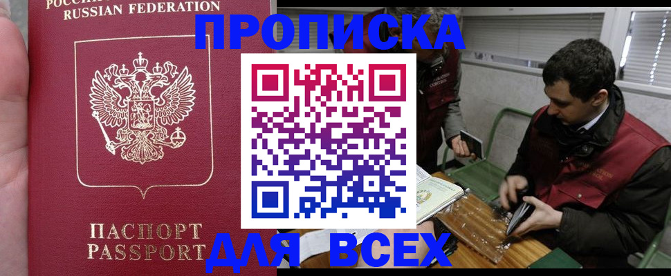 временная регистрация госуслуги в Сунже