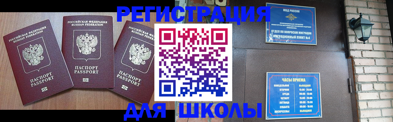 временная прописка в Сунже